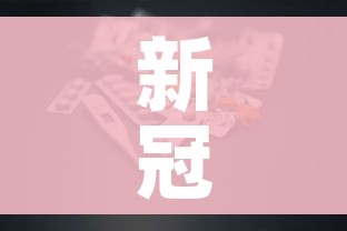 房卡必备教程“微信链接金花房间卡如何购买”房卡使用教程
