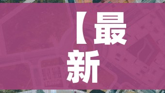 秒懂百科“微信斗牛房卡如何购买”轻松获取房卡全渠道 秒懂百科“微信斗牛房卡如何购买”轻松获取房卡全渠道
