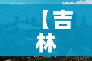 秒懂百科“微信炸 金花在哪里充值卡”获取房卡教程-哔哩哔哩 秒懂百科“微信炸 金花在哪里充值卡”获取房卡教程-哔哩哔哩