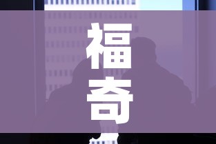 给大家讲解“微信金花房卡在哪买”房卡详细充值