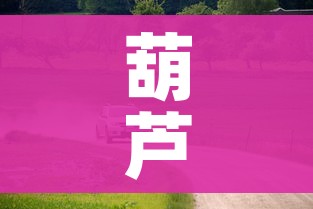 全攻略普及“微信金花链接如何充卡怎么买”房卡详细充值 全攻略普及“微信金花链接如何充卡怎么买”房卡详细充值