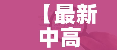 分享实测“微信好友创建炸金花房间”房卡详细充值 分享实测“微信好友创建炸金花房间”房卡详细充值