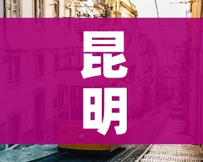 秒懂教程“在哪里买炸 金花房卡便宜点”房卡链接获取 秒懂教程“在哪里买炸 金花房卡便宜点”房卡链接获取