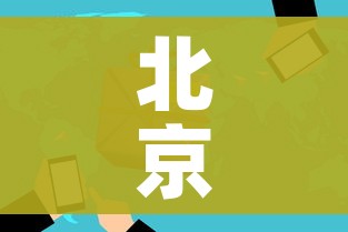 房卡全攻略“微信牛牛金花房卡链接”详细房卡教程
