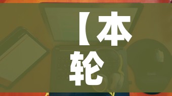 秒懂教程“金花牛牛房卡出售”房卡链接获取 秒懂教程“金花牛牛房卡出售”房卡链接获取