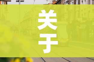 玩家必备教程“牛牛房卡微信链接”详细房卡教程 玩家必备教程“牛牛房卡微信链接”详细房卡教程
