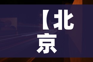 一分钟实测分享“微信开金花群房卡到哪里买”获取房卡教程-哔哩哔哩 一分钟实测分享“微信开金花群房卡到哪里买”获取房卡教程-哔哩哔哩