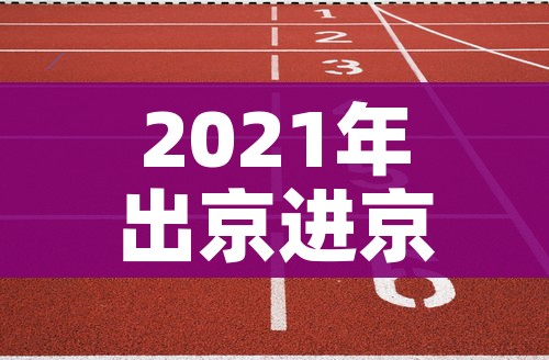 全攻略普及“炸 金花微信开房”轻松获取房卡全渠道 全攻略普及“炸 金花微信开房”轻松获取房卡全渠道