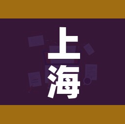 一分钟实测分享“微信炸 金花房卡在哪充值”获取房卡教程-哔哩哔哩