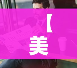 一分钟介绍使用“创建炸 金花房间链接教程”详细房卡教程 一分钟介绍使用“创建炸 金花房间链接教程”详细房卡教程