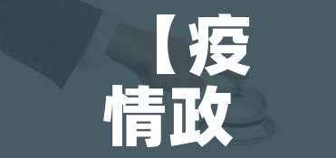 房卡必备教程“微信链接炸 金花房卡怎么买”详细房卡教程 房卡必备教程“微信链接炸 金花房卡怎么买”详细房卡教程