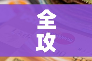 全攻略普及“牛魔王房卡那里买”房卡怎么购买 全攻略普及“牛魔王房卡那里买”房卡怎么购买