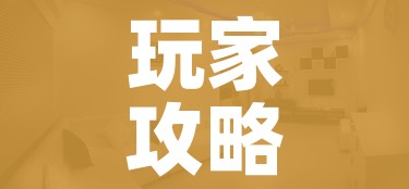 玩家攻略“怎么开炸 金花房间”房卡怎么购买