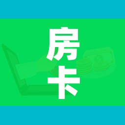 房卡全攻略“微信牛牛房卡客服微信号”购买房卡介绍 房卡全攻略“微信牛牛房卡客服微信号”购买房卡介绍
