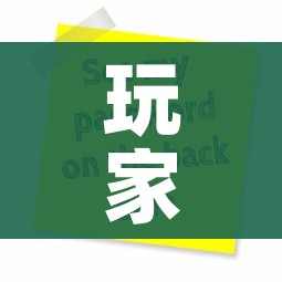 玩家攻略“微信炸 金花房卡怎么搞”购买房卡介绍