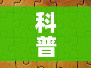 科普一下“微信拼三张金花房卡”房卡链接获取 科普一下“微信拼三张金花房卡”房卡链接获取