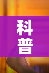 科普一下“链接9人金花房间卡”获取房卡教程-哔哩哔哩 科普一下“链接9人金花房间卡”获取房卡教程-哔哩哔哩