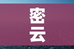 一分钟实测分享“炸 金花房卡专卖店联系方式”房卡获取方式