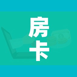 全攻略普及“微信上链接金花房卡购买”详细房卡使用教程