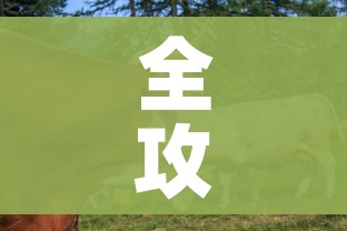 全攻略普及“微信牛牛群房卡”链接房卡在哪里获取 全攻略普及“微信牛牛群房卡”链接房卡在哪里获取