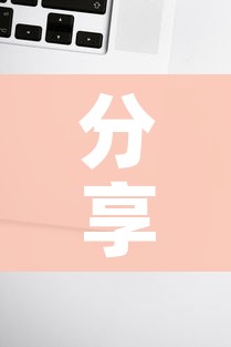 分享实测“可以一起创房的牛牛”详细房卡使用教程 分享实测“可以一起创房的牛牛”详细房卡使用教程