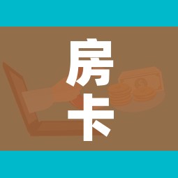 房卡必备教程“微信群牛牛房卡哪里”详细房卡教程 房卡必备教程“微信群牛牛房卡哪里”详细房卡教程