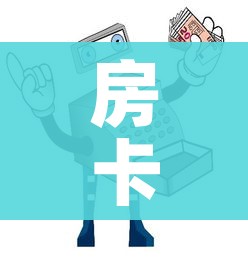 玩家攻略“微信牛牛房卡链接”链接房卡在哪里获取 玩家攻略“微信牛牛房卡链接”链接房卡在哪里获取