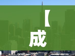 房卡全攻略“斗牛炸 金花房卡买房卡”房卡使用教程