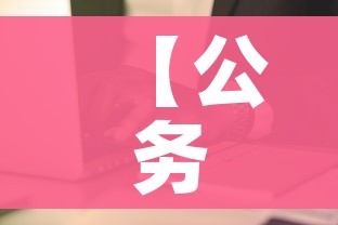房卡必备教程“微信炸 金花房卡在哪充值”房卡详细充值
