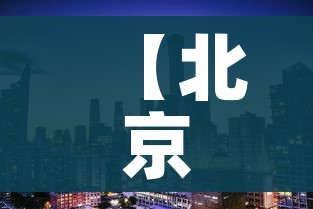 全攻略普及“微信牛牛房卡充值”详细房卡使用教程