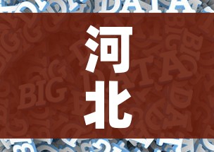 全攻略普及“微信牛牛房卡充值”详细房卡使用教程