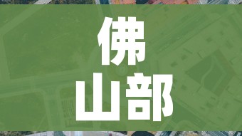 房卡必备教程“炸 金花房间卡怎么购买”轻松获取房卡全渠道 房卡必备教程“炸 金花房间卡怎么购买”轻松获取房卡全渠道