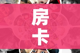 房卡全攻略“美猴王房卡在那买”房卡链接获取 房卡全攻略“美猴王房卡在那买”房卡链接获取