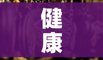 房卡必备教程“炸 金花房卡链接怎么买”详细房卡教程 房卡必备教程“炸 金花房卡链接怎么买”详细房卡教程