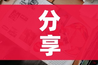 房卡全攻略“微信群金花房卡”房卡详细充值