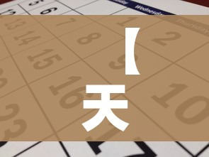 全攻略普及“金花房间卡哪里买”房卡链接获取