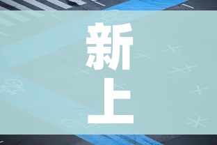 玩家攻略“微信炸 金花怎么开好友房间攻略”详细房卡教程