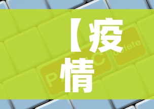房卡必备教程“微乐亲友房怎么开挂”详细房卡教程