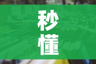 秒懂教程“微信炸 金花房间怎么开”链接房卡在哪里获取 秒懂教程“微信炸 金花房间怎么开”链接房卡在哪里获取