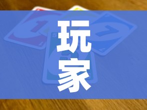 房卡必备教程“微信炸 金花房间卡怎么弄”获取房卡教程-哔哩哔哩 房卡必备教程“微信炸 金花房间卡怎么弄”获取房卡教程-哔哩哔哩