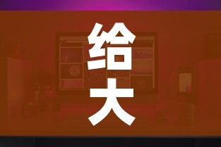 全攻略普及“微信炸 金花房间链接在哪”轻松获取房卡全渠道 全攻略普及“微信炸 金花房间链接在哪”轻松获取房卡全渠道