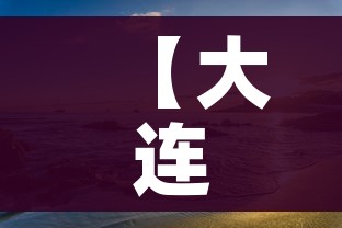房卡必备教程“微信炸 金花房卡链接”房卡详细充值 房卡必备教程“微信炸 金花房卡链接”房卡详细充值