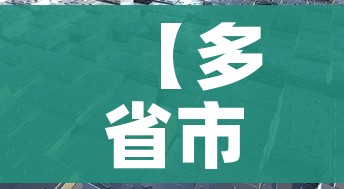 给大家讲解“微信炸 金花斗牛牛房卡”房卡获取方式 给大家讲解“微信炸 金花斗牛牛房卡”房卡获取方式