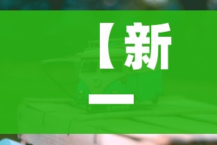 一分钟了解“微信金花群房卡哪里买”房卡使用教程 一分钟了解“微信金花群房卡哪里买”房卡使用教程