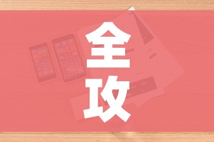 分享实测“微信炸 金花房卡链接”详细房卡怎么购买教程 分享实测“微信炸 金花房卡链接”详细房卡怎么购买教程
