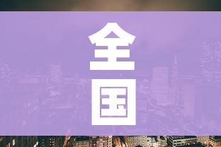 玩家攻略“微信炸 金花房卡链接有挂吗”房卡获取方式 玩家攻略“微信炸 金花房卡链接有挂吗”房卡获取方式