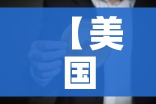 玩家攻略“炸 金花房间卡怎么购买”购买房卡介绍