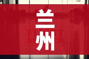 房卡必备教程“微信炸 金花在哪里充值卡”房卡怎么购买 房卡必备教程“微信炸 金花在哪里充值卡”房卡怎么购买
