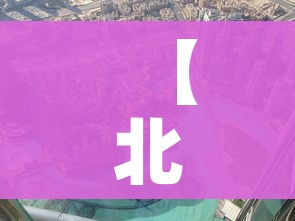秒懂百科“微信在哪开炸 金花房间”链接房卡在哪里获取 秒懂百科“微信在哪开炸 金花房间”链接房卡在哪里获取