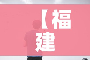 一分钟了解“微信炸 金花房间链接在哪”房卡使用教程 一分钟了解“微信炸 金花房间链接在哪”房卡使用教程